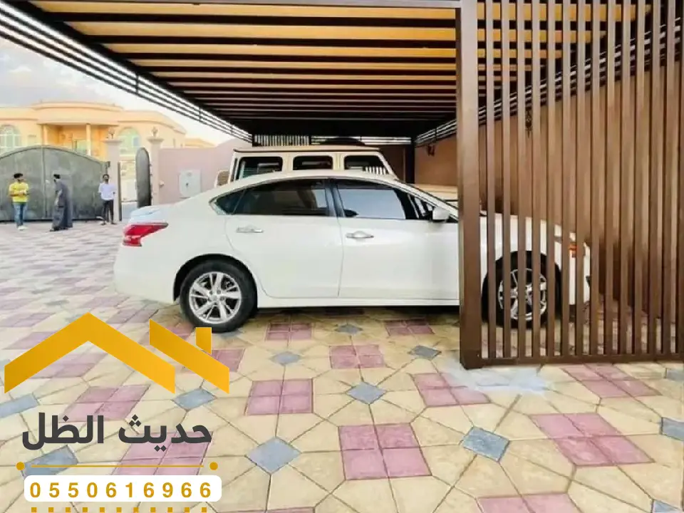 افضل تصاميم مظلات سيارات الدرعية