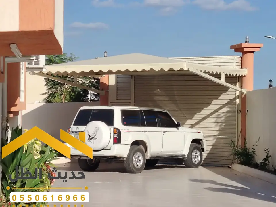 مظلات سيارات للمنزل العمارية
