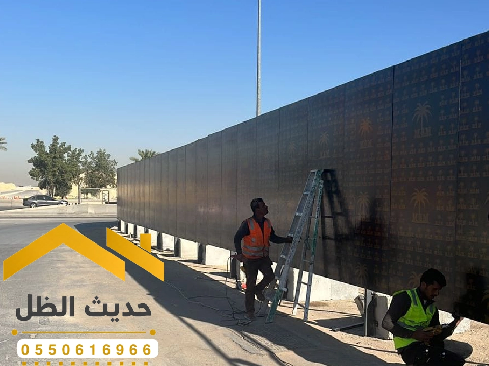 أنواع حماية أراضي بالرياض